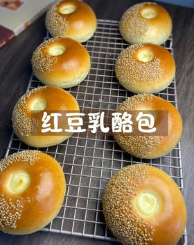 红豆乳酪包