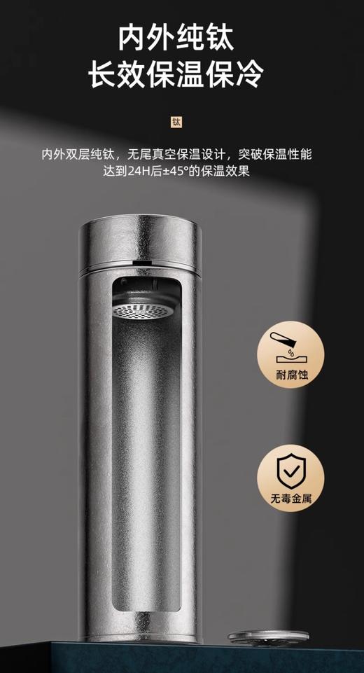 无折扣！会员超值捡漏... 纯钛保温杯❗ 商品图6