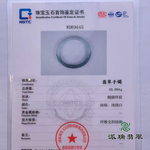 派瑞翡翠 翡翠手镯 糯种 油青 商品图4