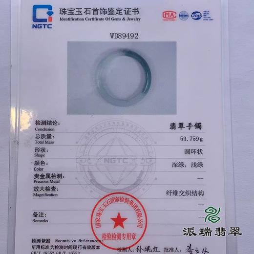 派瑞翡翠 翡翠手镯 糯种 油青 商品图4