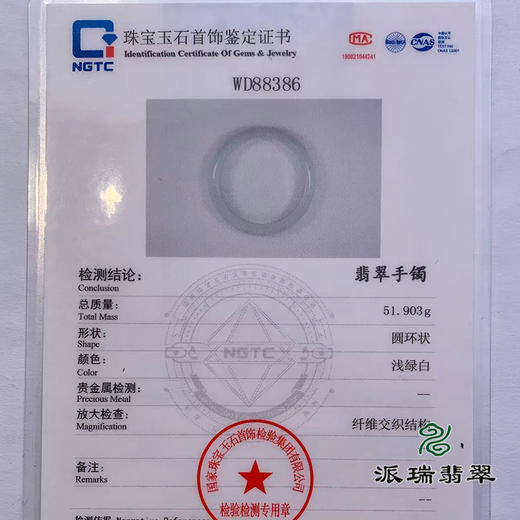 派瑞翡翠 翡翠手镯 糯种 浅绿 商品图4