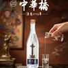 一价到底【中華橋酒（纪念版1箱）53 度酱香型白酒】 酒花持久挂杯明显 纯粮固态酿造 500ml*6瓶/箱 商品缩略图5