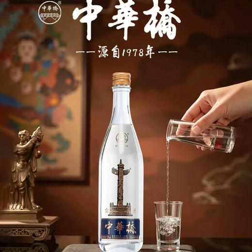 一价到底【中華橋酒（纪念版1箱）53 度酱香型白酒】 酒花持久挂杯明显 纯粮固态酿造 500ml*6瓶/箱 商品图5