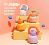 和序316大容量保温杯1000ml 商品缩略图0