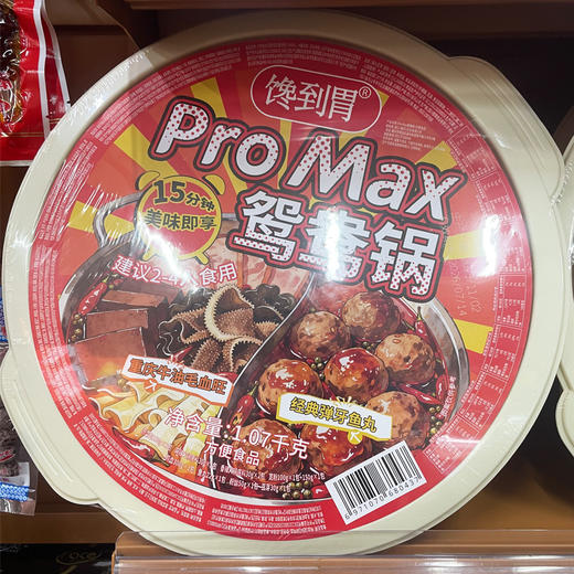 馋到胃鸳鸯锅（毛血旺+鱼丸）1.07kg/件 商品图0