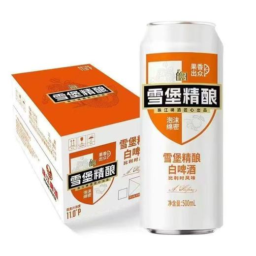 [啤酒]珠江雪堡精酿白啤500ml*12听整箱 商品图0
