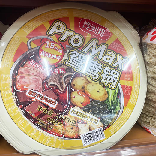 【】馋到胃鸳鸯锅（毛血旺+午餐）1.07kg/盒 商品图0