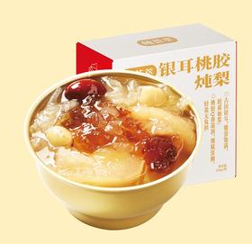 银耳桃胶炖梨