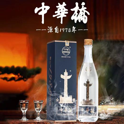 一价到底【中華橋酒（纪念版1箱）53 度酱香型白酒】 酒花持久挂杯明显 纯粮固态酿造 500ml*6瓶/箱 商品图1
