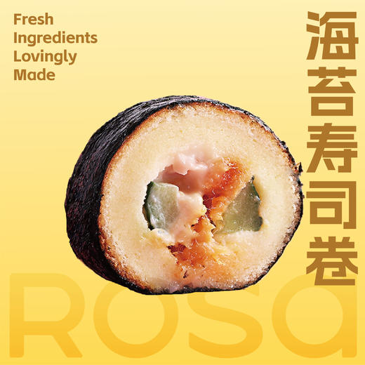 海苔寿司卷 商品图0