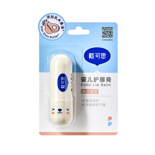 戴可思婴儿护唇膏3.6g 商品图0