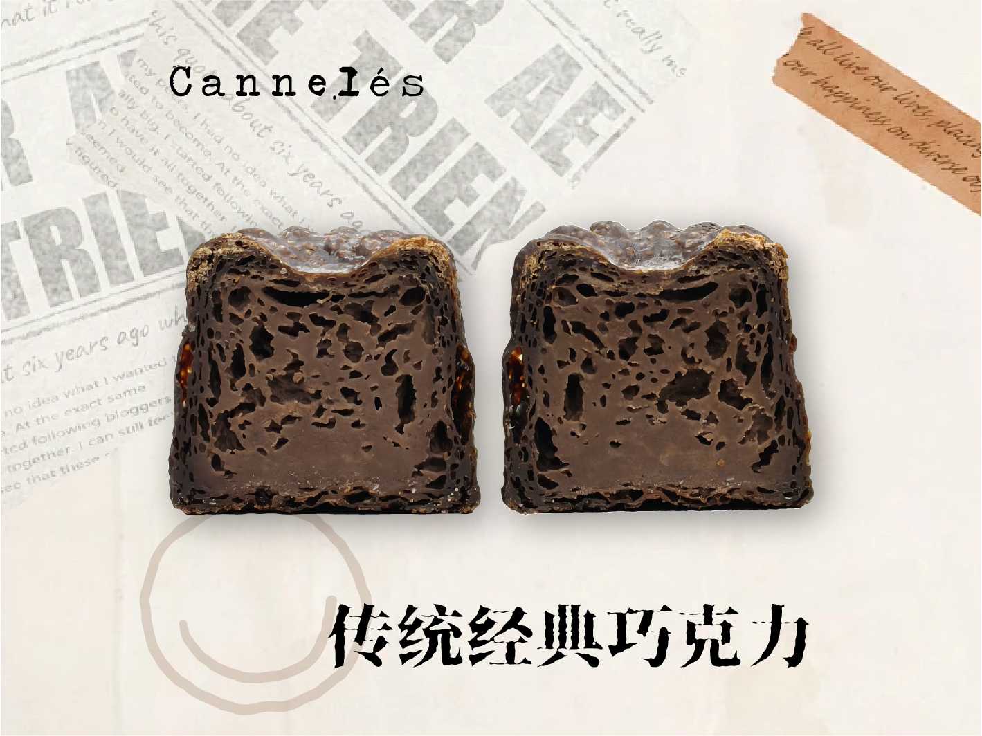 传统经典巧克力可露丽