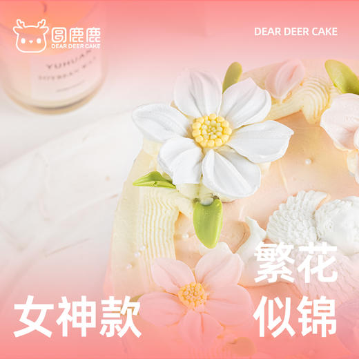 繁花似锦（表面为可食用巧克力） 商品图1