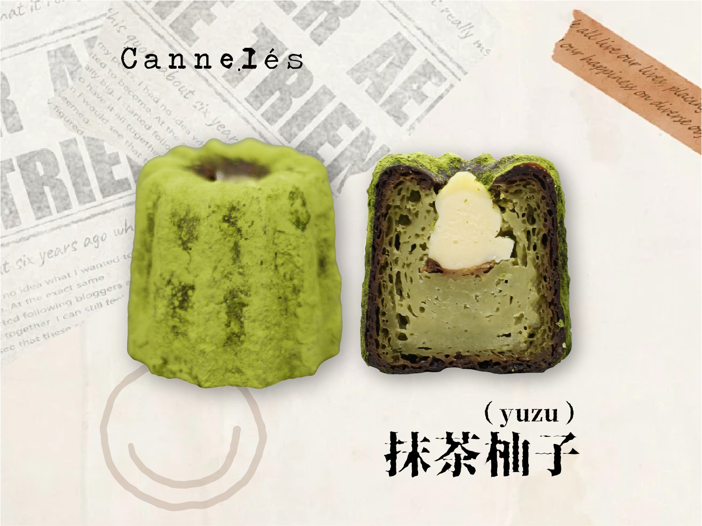 抹茶【yuzu】柚子可露丽