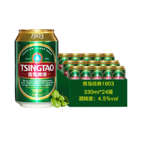 【临期特价】青岛啤酒 经典1903易拉罐  330ml*24罐