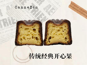 传统经典开心果可露丽
