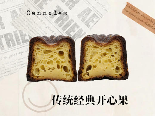 传统经典开心果可露丽 商品图0