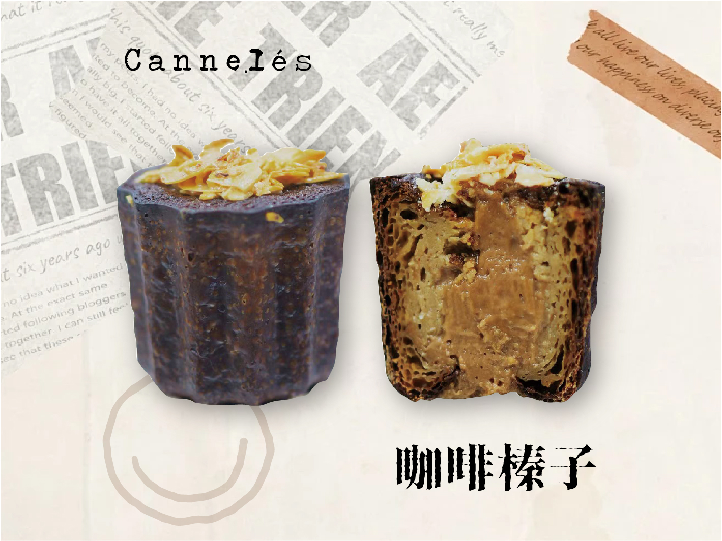 咖啡榛子可露丽