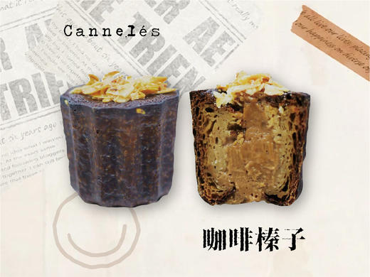 咖啡榛子可露丽 商品图0