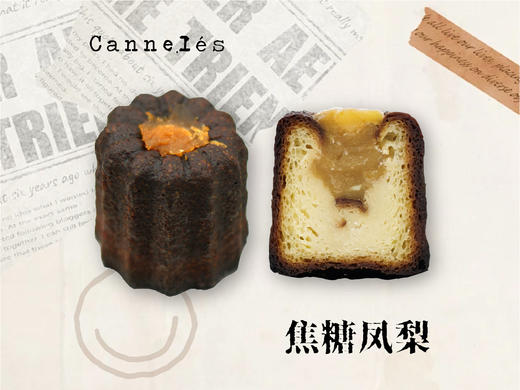 焦糖凤梨夹心可露丽 商品图0