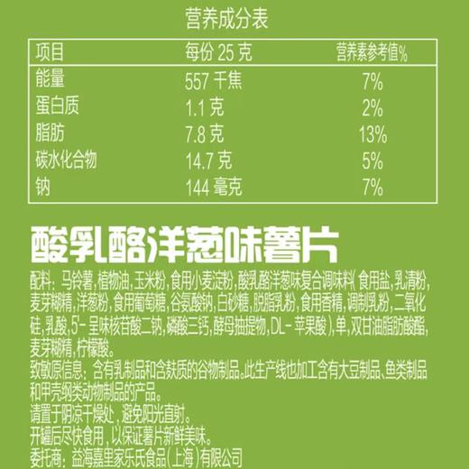 Pringles品客薯片酸乳酪洋葱味110g/桶休闲网 红零食食品 商品图2