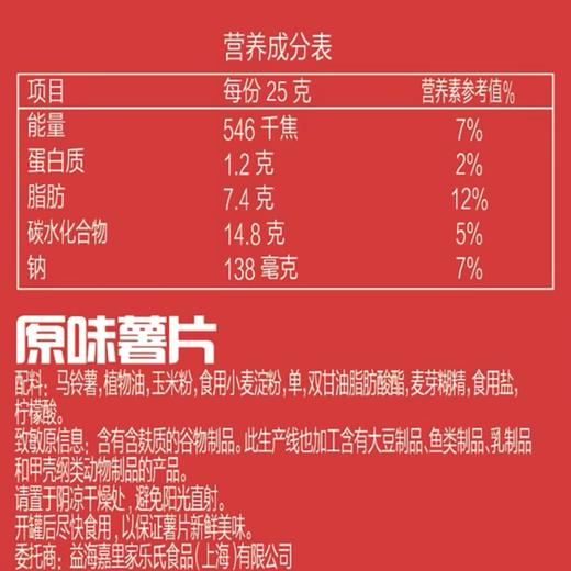 Pringles品客薯片原味薯片110g桶装休闲网 红零食食品 商品图2