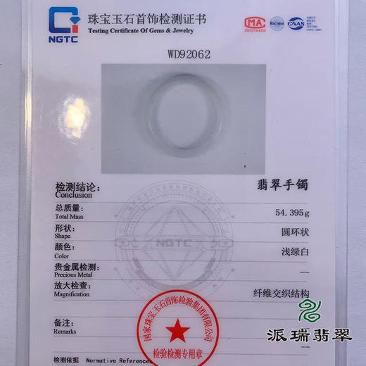 派瑞翡翠 翡翠手镯 糯种 白色 商品图4