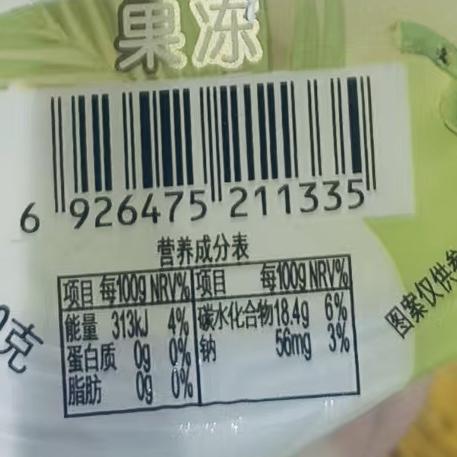 喜之郎【高纤椰果】果肉果冻碗装200g 商品图6