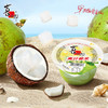 喜之郎【高纤椰果】果肉果冻碗装200g 商品缩略图0