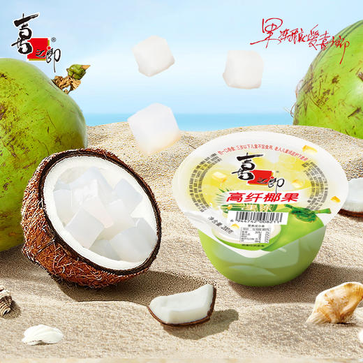 喜之郎【高纤椰果】果肉果冻碗装200g 商品图0