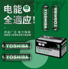 东芝7号电池精钢工艺 重量级碳性电池 玩具1.5v伏1粒价 商品缩略图0