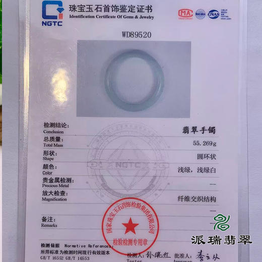 派瑞翡翠 翡翠手镯 糯种 绿色 商品图4