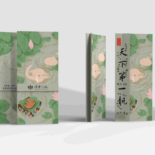 读者&敦煌：求福书签 商品图2