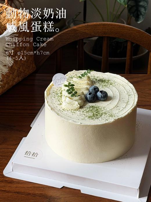 「Q润双层夹心戚风蛋糕」100%动物奶油（附图6寸·提前3天预订） 商品图1