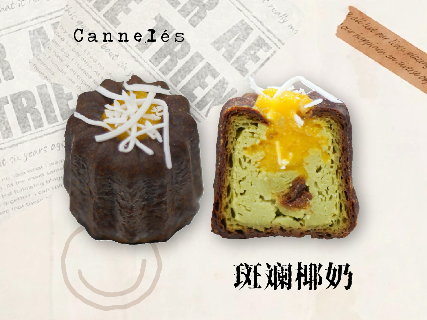 斑斓椰奶夹心可露丽