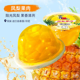 喜之郎【凤梨果肉】果肉果冻碗装200g