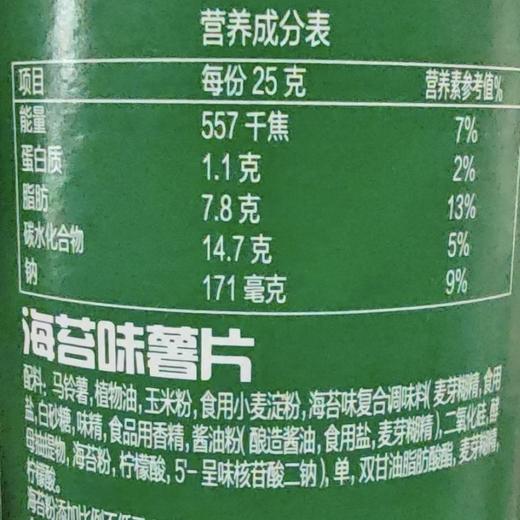 Pringles品客薯片海苔味110g桶装休闲网 红零食食品 商品图2