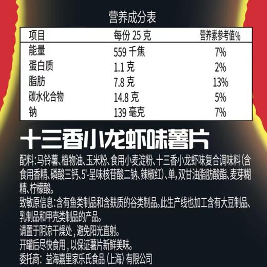 Pringles品客薯片十三香小龙虾味110g桶装休闲网 红零食食品 商品图1