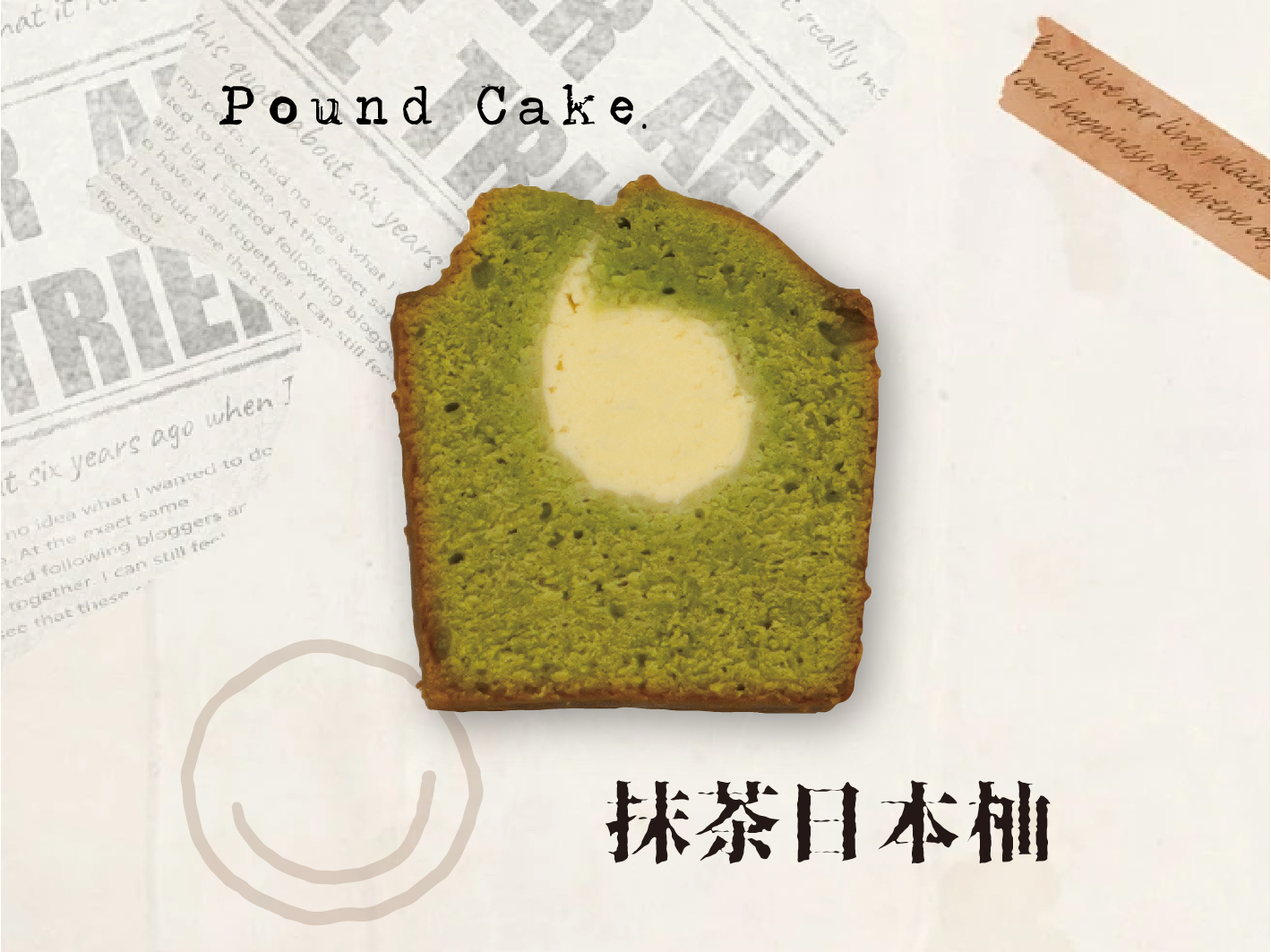 抹茶柚子磅蛋糕