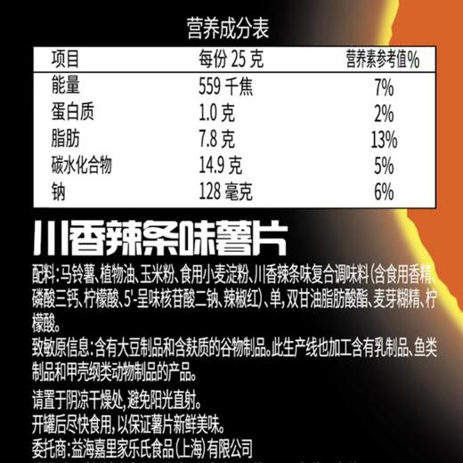 Pringles品客薯片劲爆辣 川香辣条味 110g桶装休闲网 红零食食品 商品图1