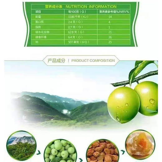 严选酵素梅 独立包装 青梅大果酵素粉加强版便秘随便果排宿便8g颗/包 信息在大包装介意勿拍 商品图3