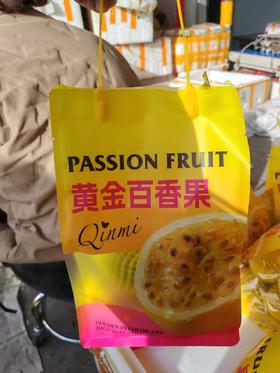 黄金百香果（袋）
