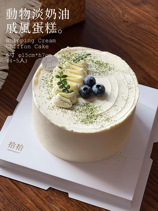 「Q润双层夹心戚风蛋糕」100%动物奶油（附图6寸·提前3天预订） 商品图0
