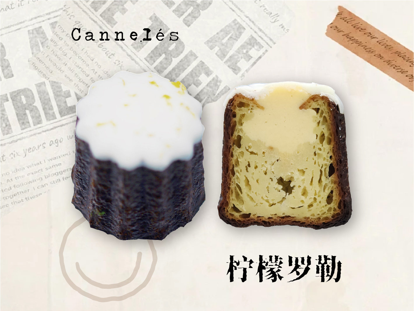 罗勒柠檬夹心可露丽