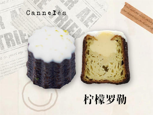 罗勒柠檬夹心可露丽 商品图0