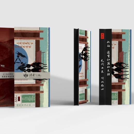 读者&敦煌：求福书签 商品图4