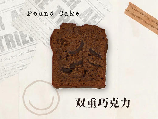 双倍巧克力磅蛋糕 商品图0