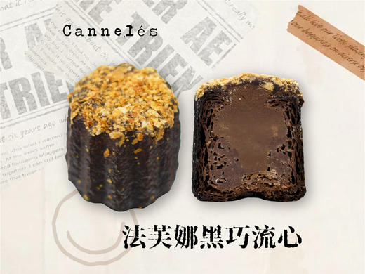 巧克力夹心可露丽 商品图0