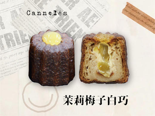 茉莉梅子夹心可露丽 商品图0