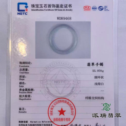 派瑞翡翠 翡翠手镯 糯种 绿色 商品图4